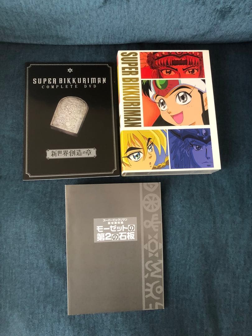 スーパービックリマン コンプリートDVD