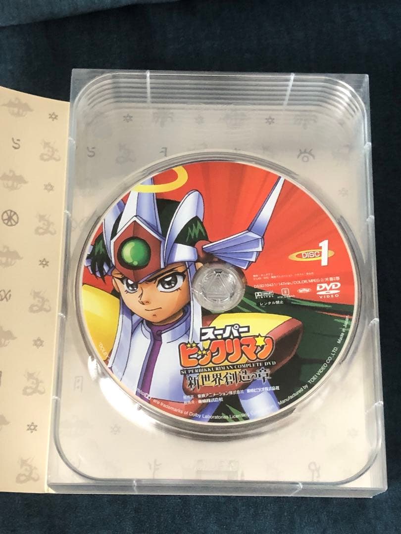 スーパービックリマン コンプリートDVD