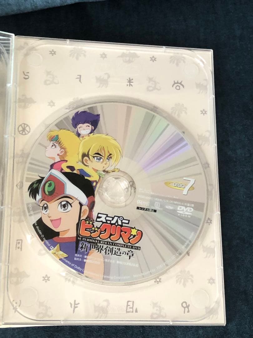 スーパービックリマン コンプリートDVD