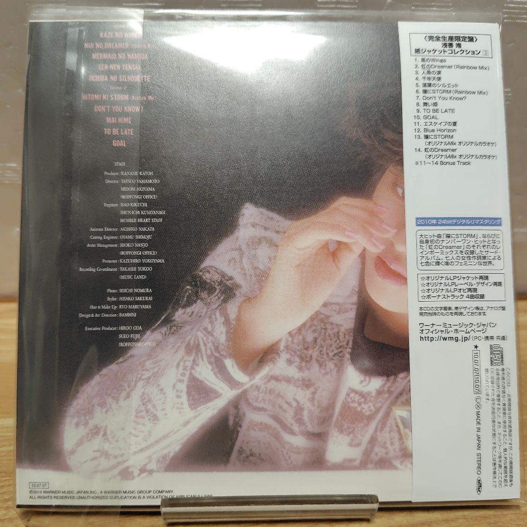 浅香唯 25th Anniversary 紙ジャケ CD-BOX