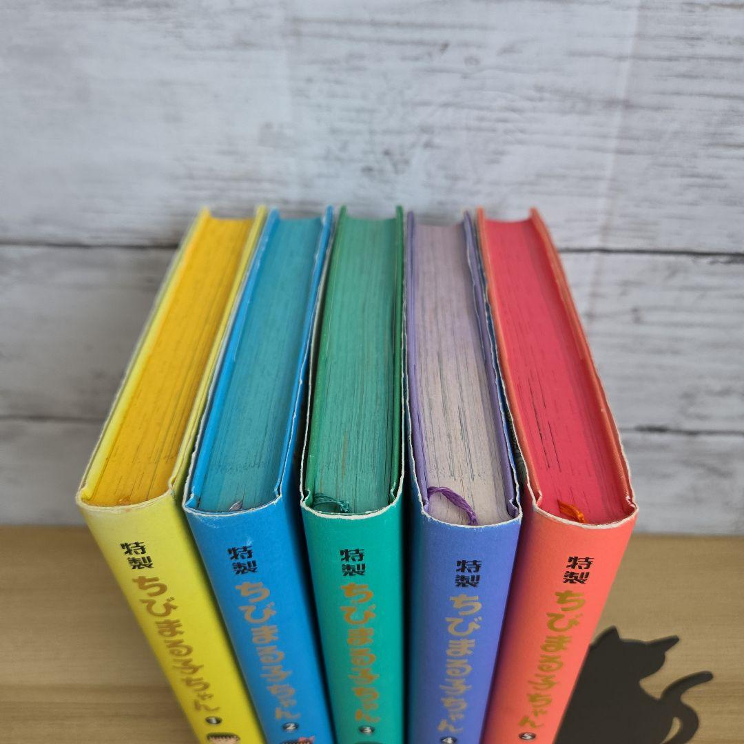 【全巻セット】特製ちびまる子ちゃん 1～5巻