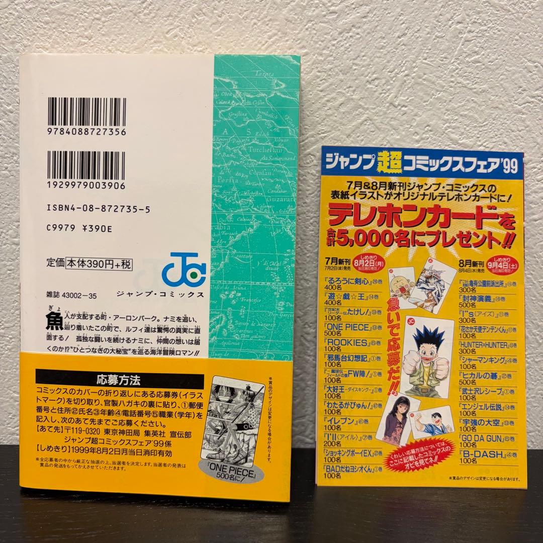 【初版】ONE PIECE 第9巻 チラシ・帯付き