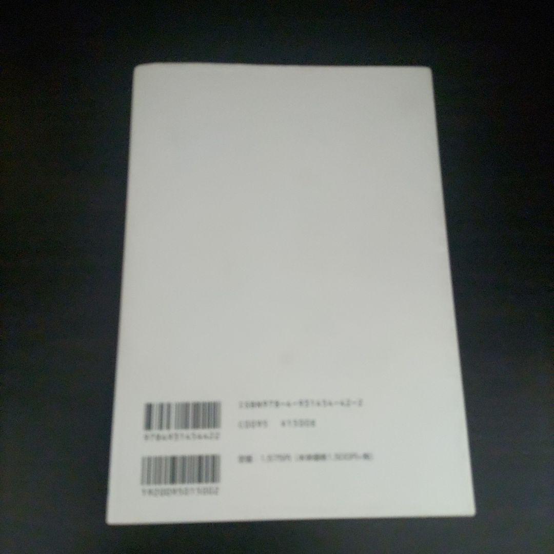 ナゴヤ地下街 誕生物語　民設民営による アーバンコンプレックスのしかけ