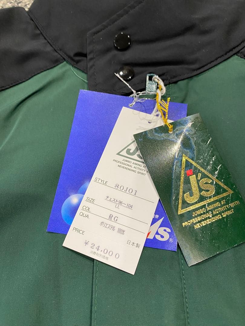 ジャンボ尾崎　ウインドブレーカー　LL