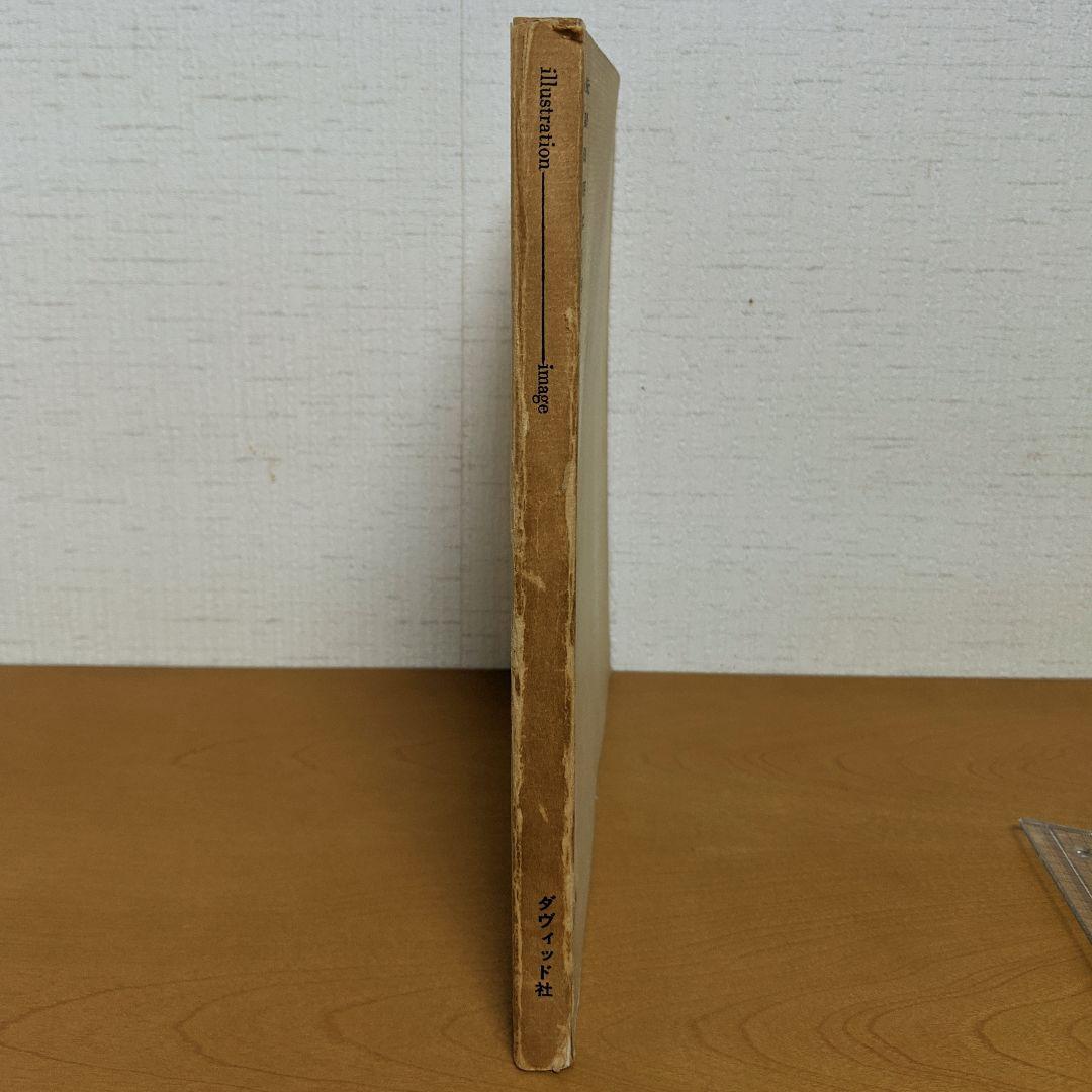 illustration ――― image（ダヴィッド社）