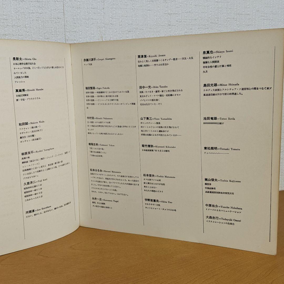 illustration ――― image（ダヴィッド社）