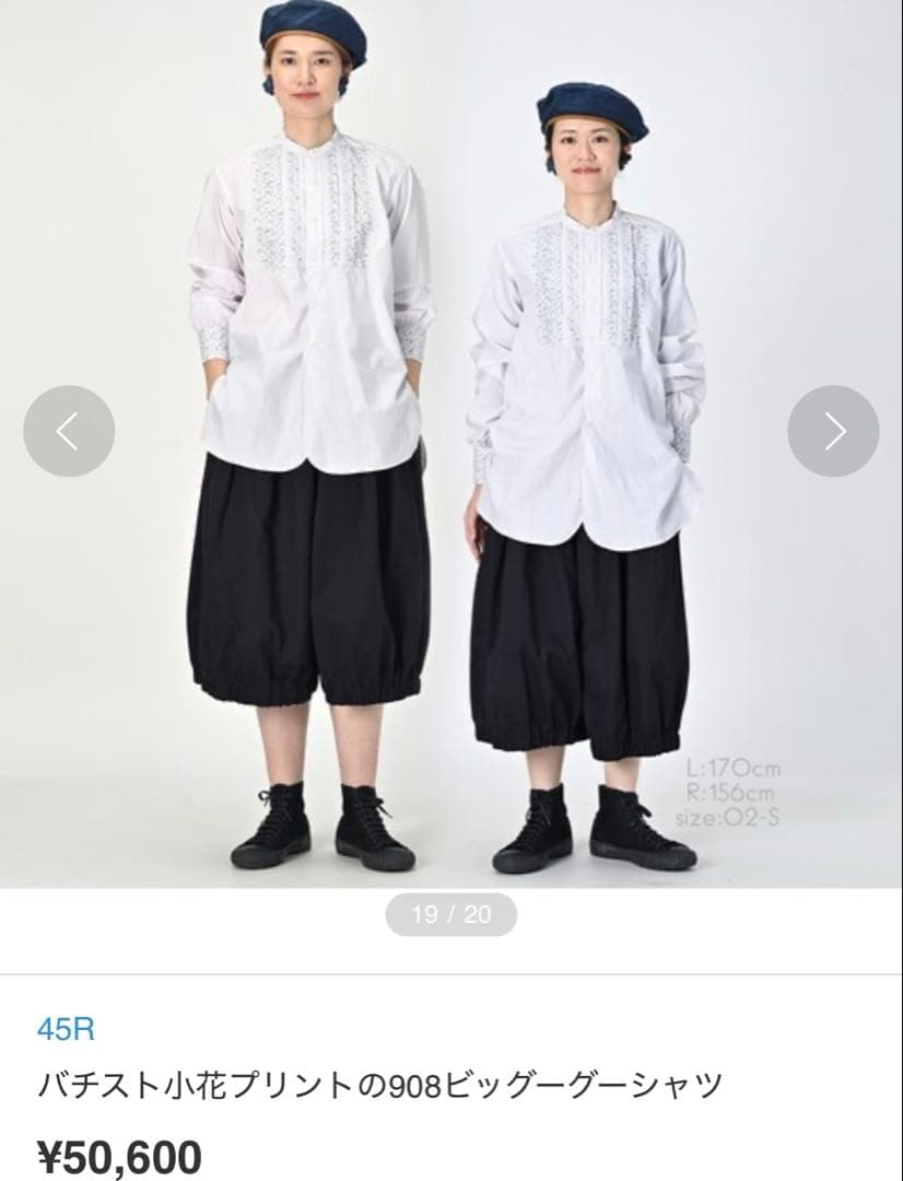 45R バチスト小花プリントの908ビッググーグーシャツ　45rpm