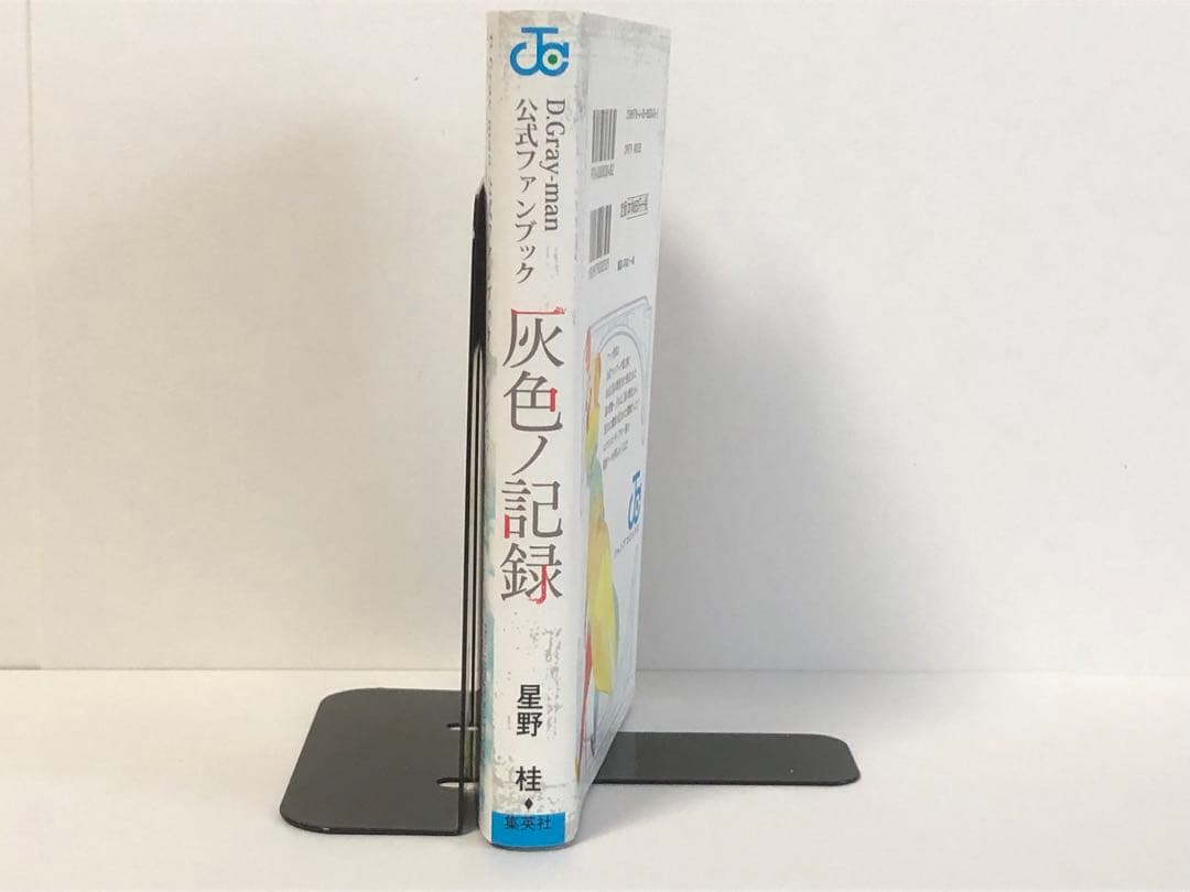 D.Gray-man　公式ファンブック 灰色ノ記録　初版