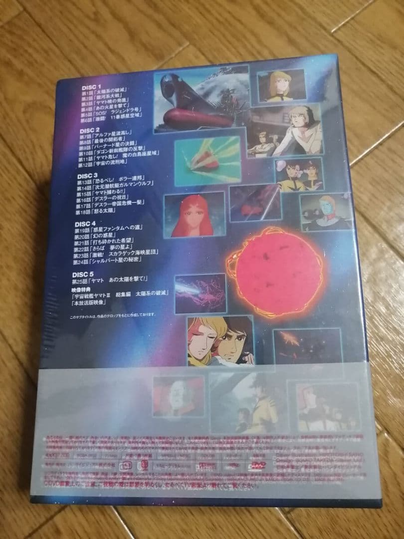 匿名迅速発送 宇宙戦艦ヤマトⅢ DVDメモリアルボックス TVシリーズ新品未開封