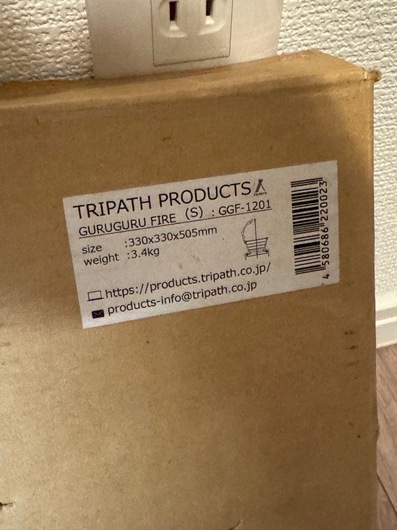 焚き火台　クール　TRIPATH PRODUCTSトリパスプロダクツ　Sサイズ