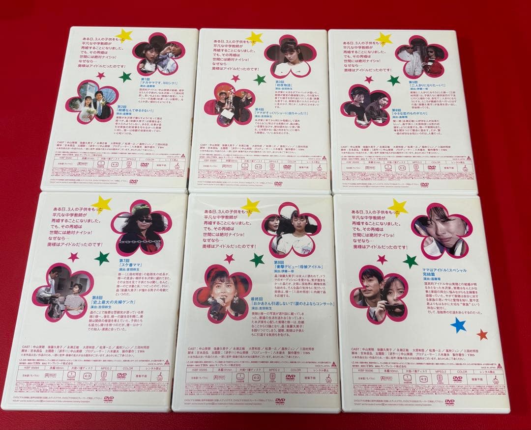 ママはアイドル! 全6巻セット☆中山美穂