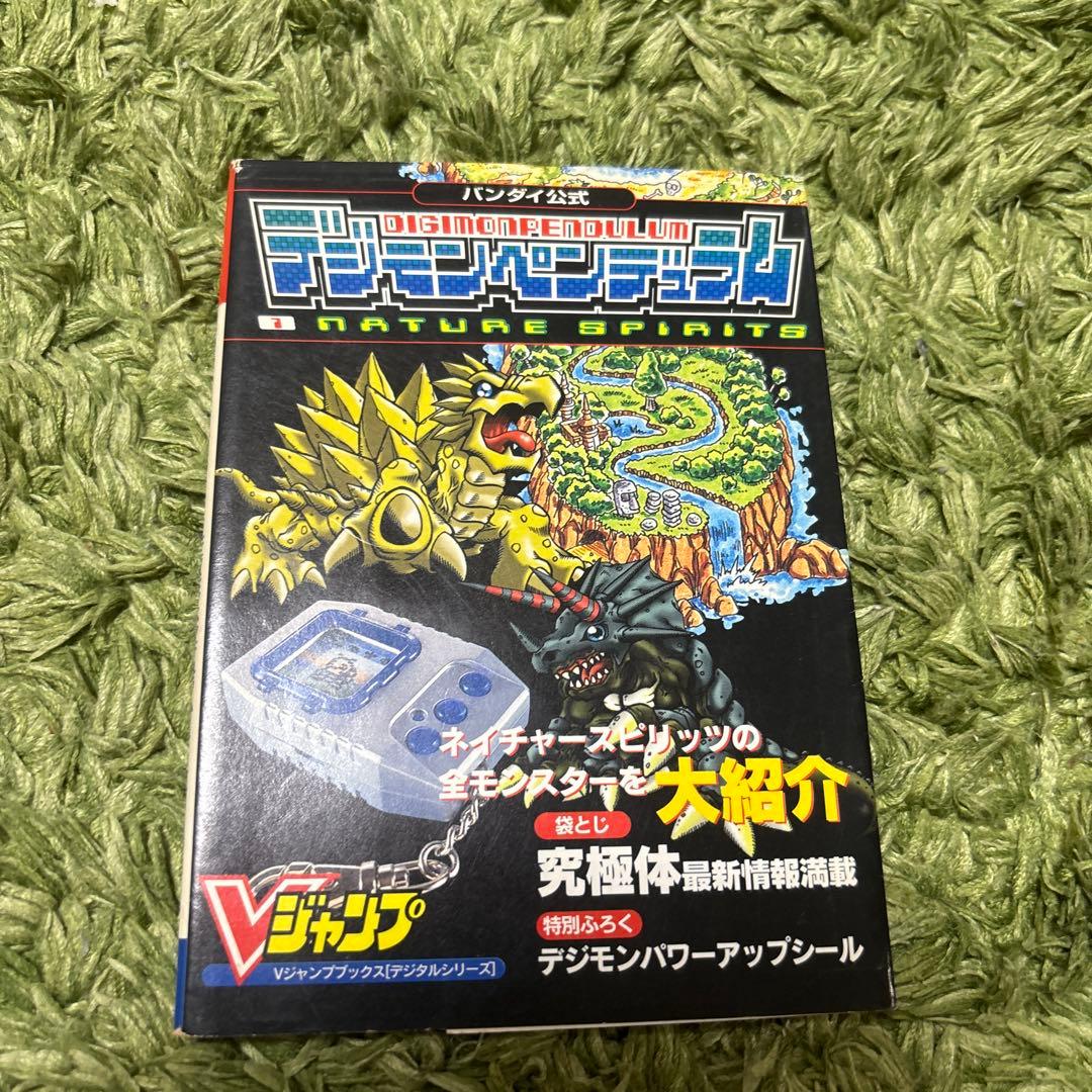 デジモン 赤と黄色2個 &攻略本3冊(攻略本別売り可能)