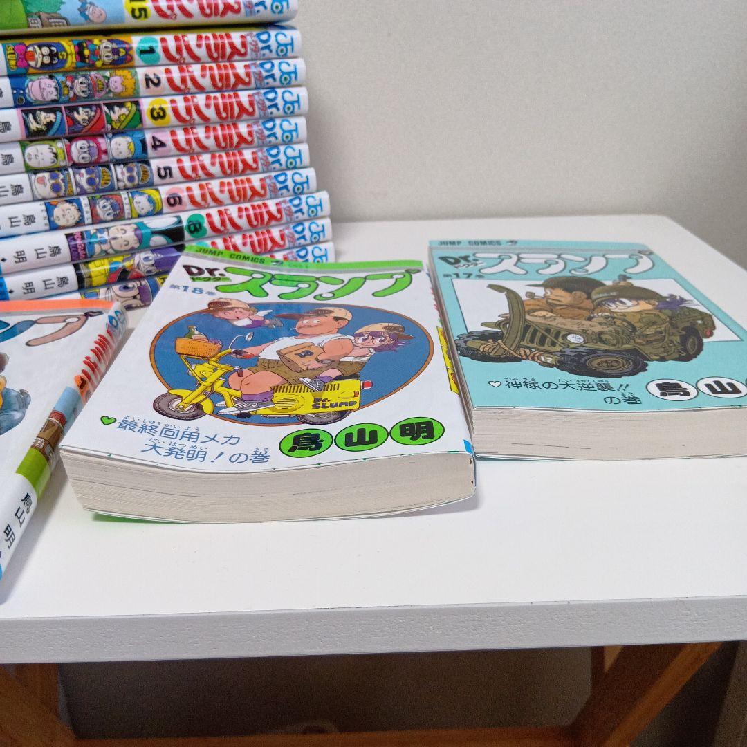 7巻なし　Dr.スランプ 全17巻セット 鳥山明著