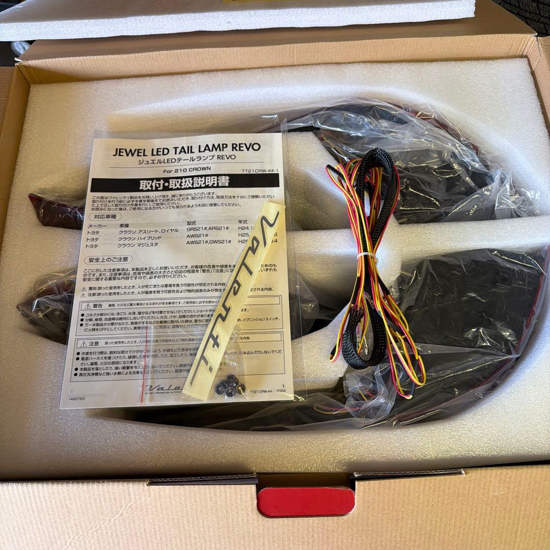 Valenti Jewel LED テールランプ　210 クラウン