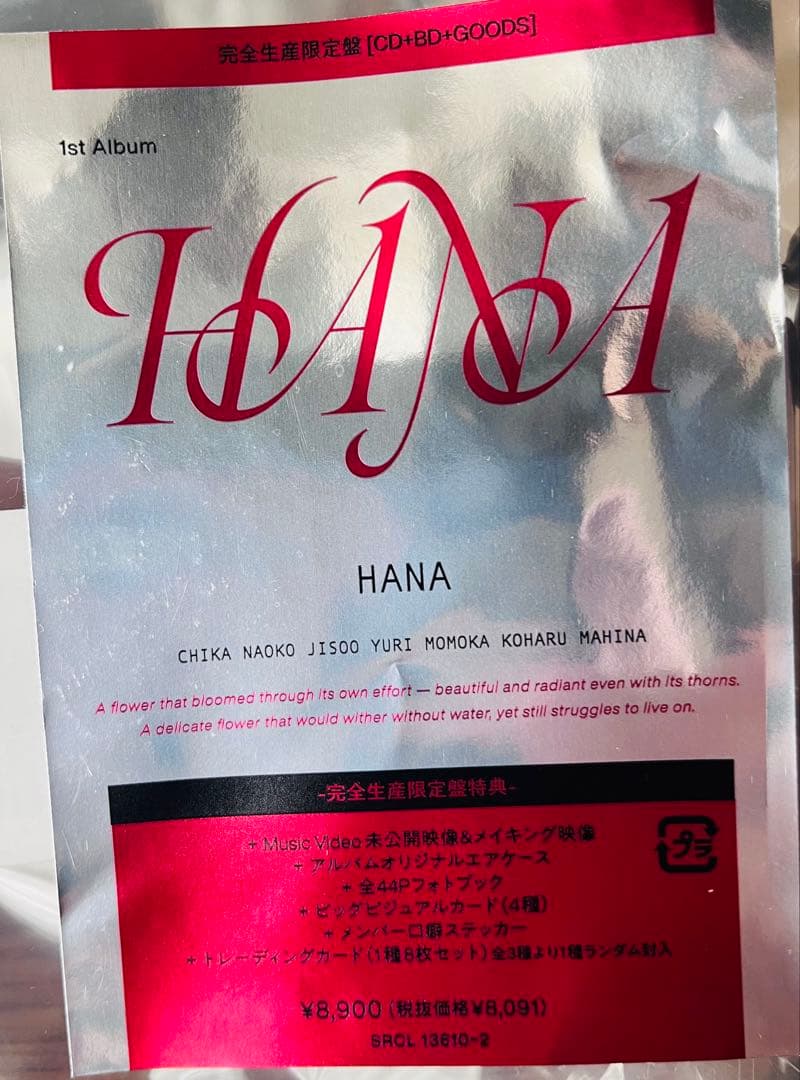 HANA 1st Album【完全生産限定盤】【先着購入特典】ポストカード付