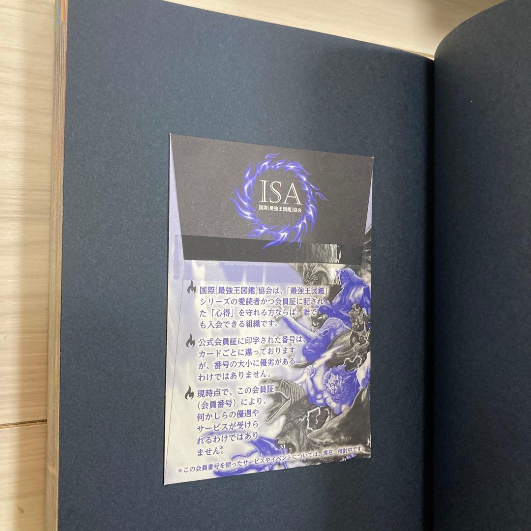 最強王図鑑シリーズ18冊セット（最強王シリーズ17冊+危険生物最強王者大図鑑）