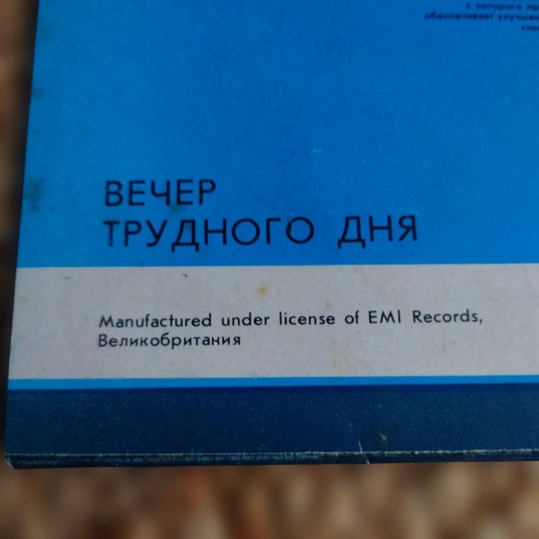 ロシア正規盤The Beatles A Hard Day's Night