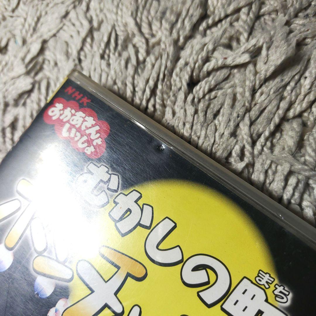 【正規品】おかあさんといっしょ むかしの町でポンチャラリン～　DVD NHK