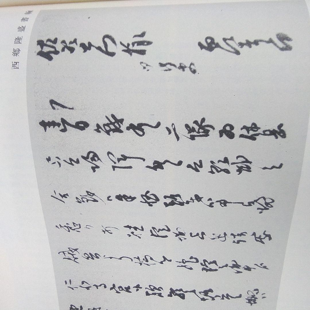 維新史料聚芳　東京大学出版会（大型本）