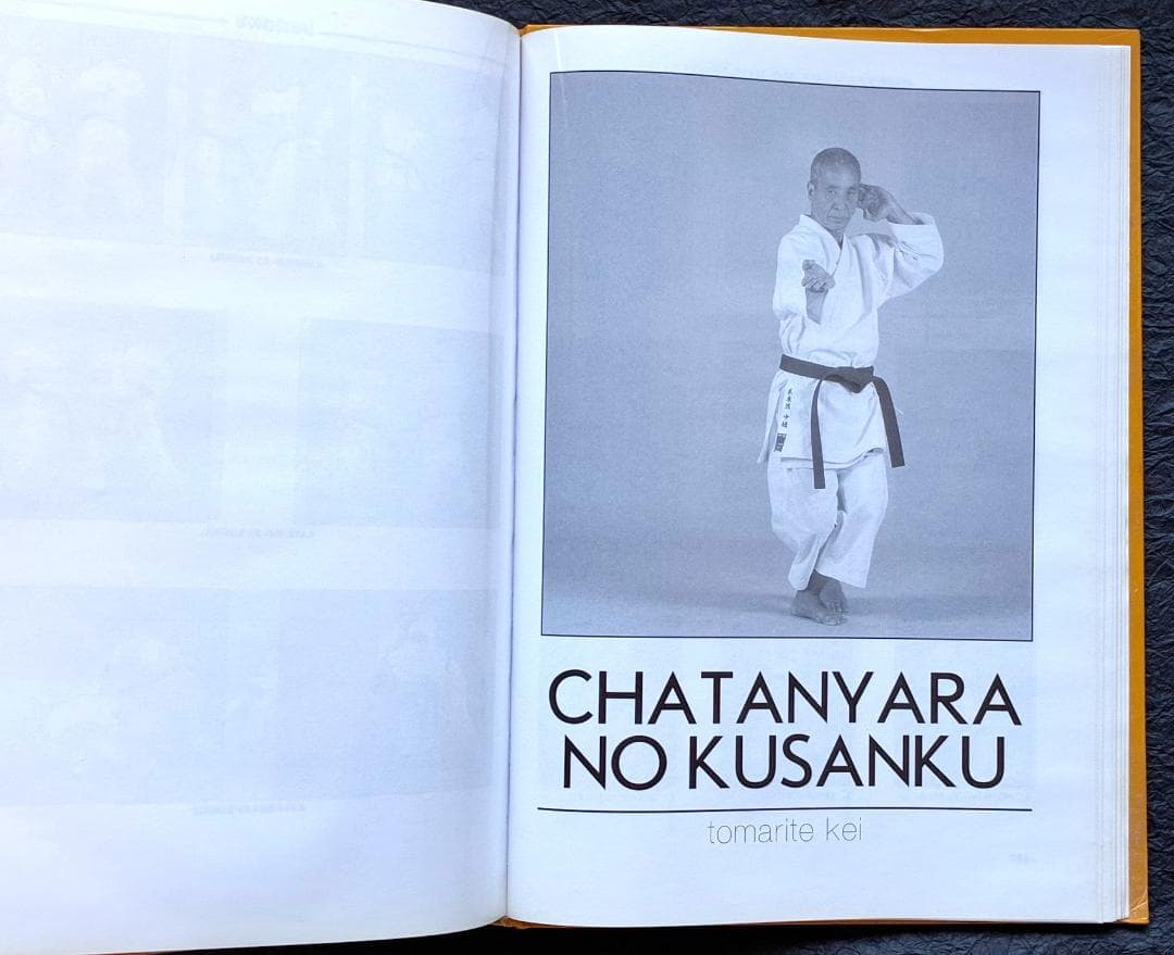 【極稀少・真筆サイン及び肉筆書簡入】中橋秀利師範 著 『伝統糸東流の研究』