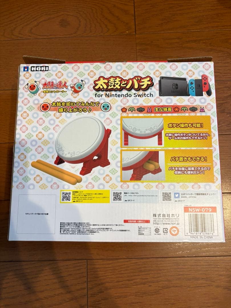 太鼓の達人　Switch セット価格
