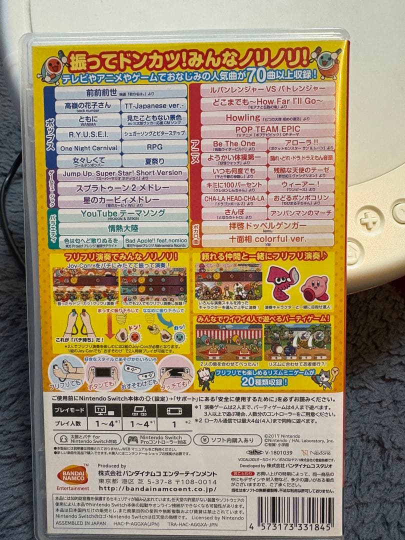 太鼓の達人　Switch セット価格