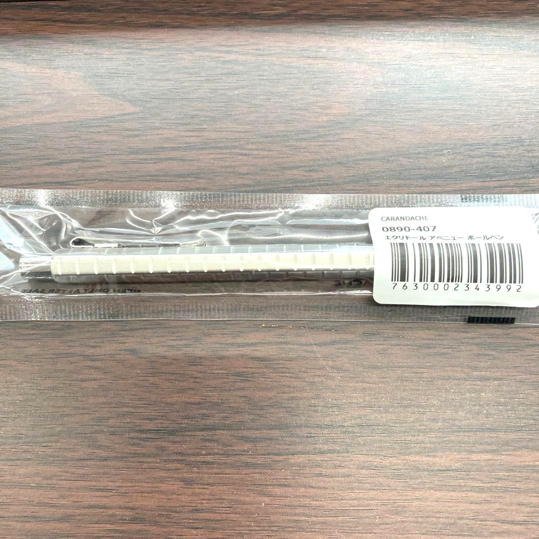 カランダッシュ　エクリドール アベニュー 0890-407 新品未開封ボールペン
