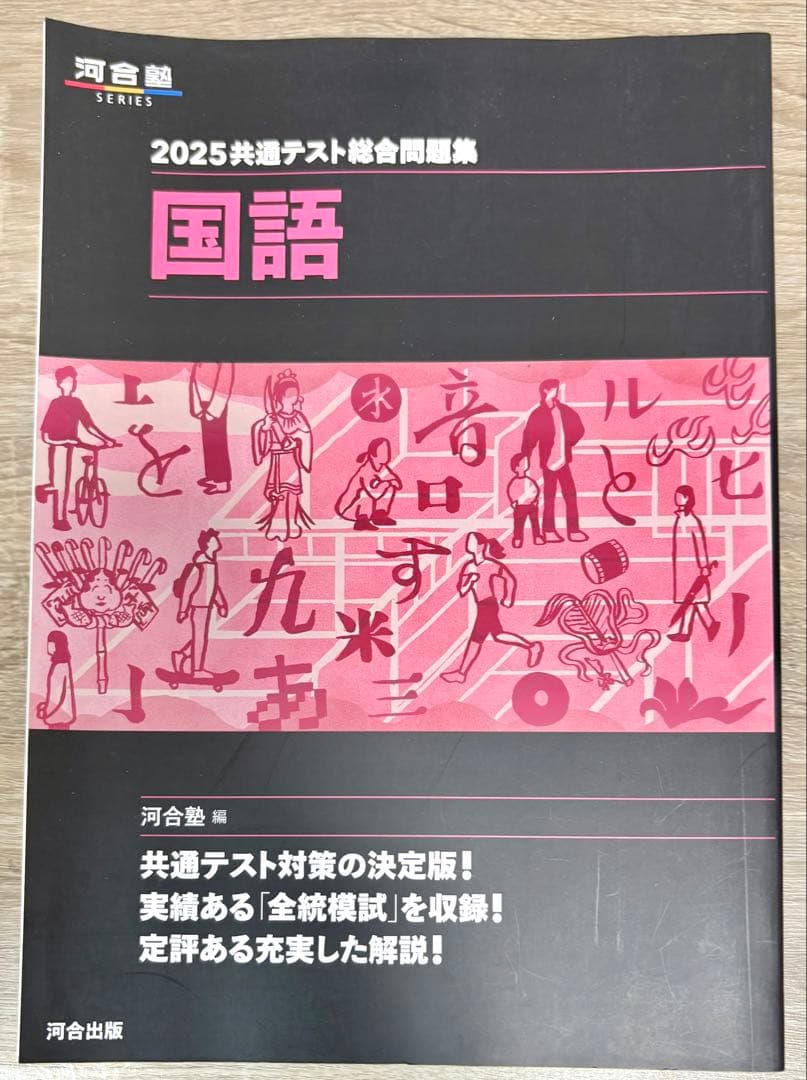 【共通テスト問題集7点まとめ売り※バラ売り⭕️】