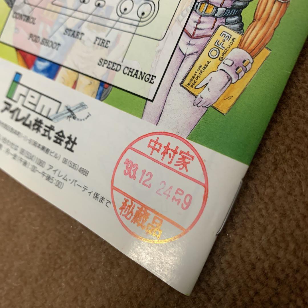 【美品】イメージファイトⅡ イメージファイト2