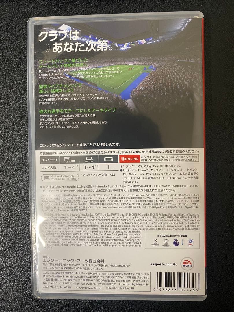 FC 26 Nintendo Switch ソフト