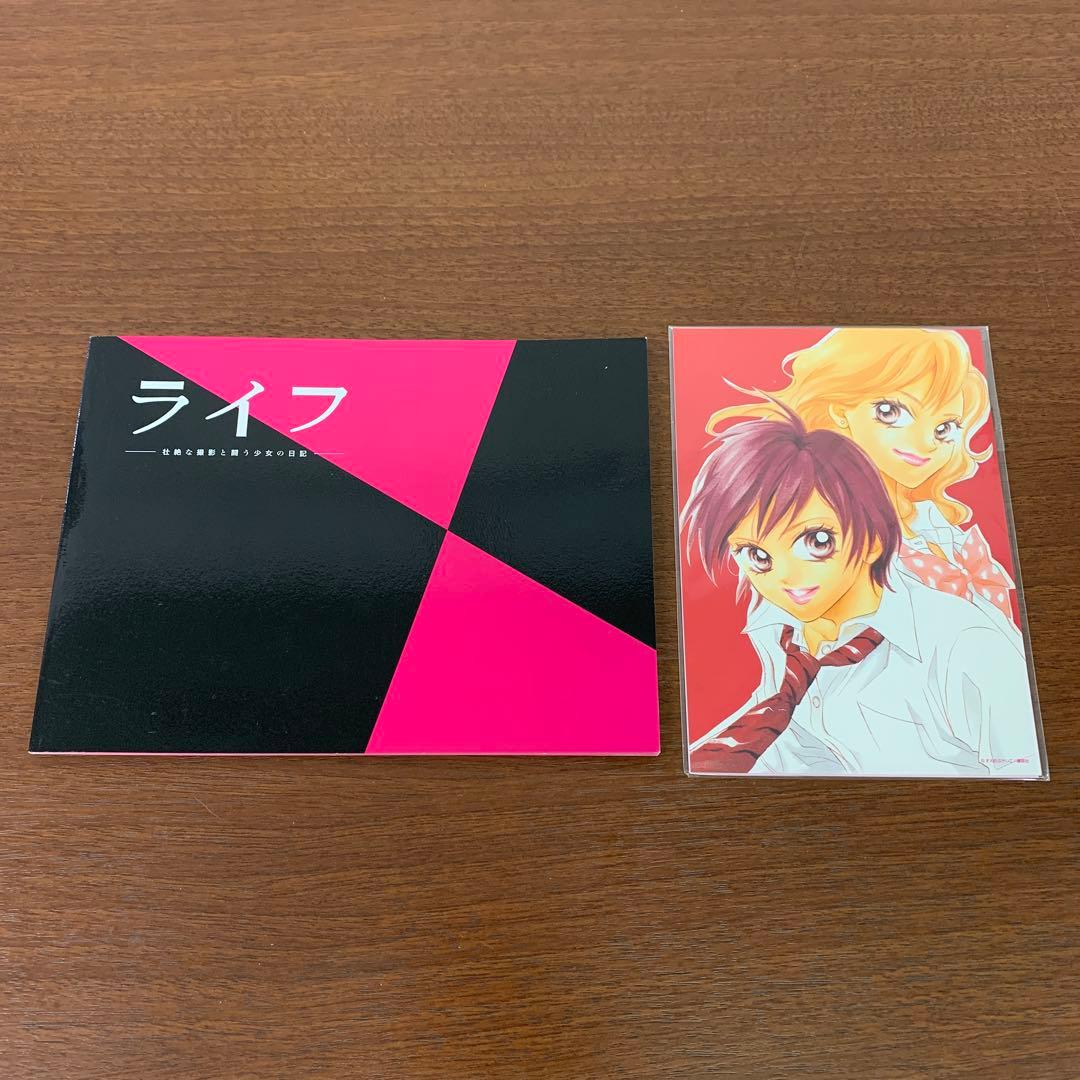 ❶　ライフ DVD-BOX 初回限定版　北乃きい 福田沙紀