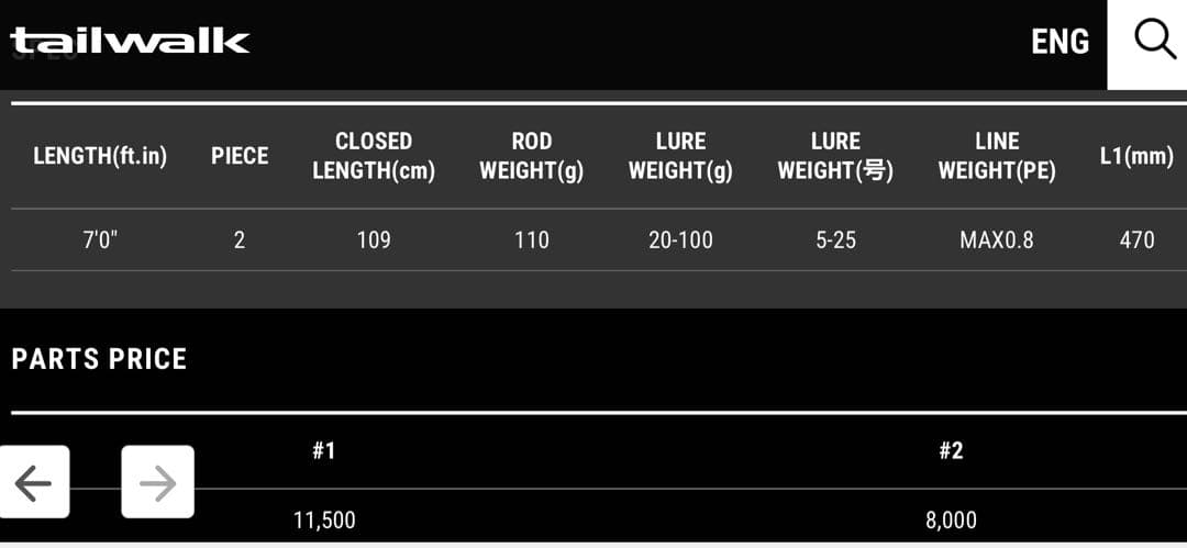 Salty Shape DASH L IKA C70M オフショアロッド