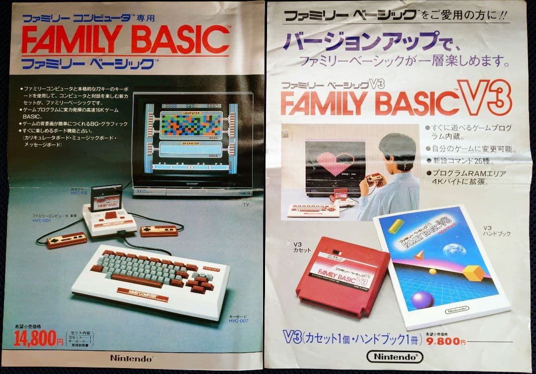 ディスクシステム　ディスク販促用チラシまとめ売り　他多数