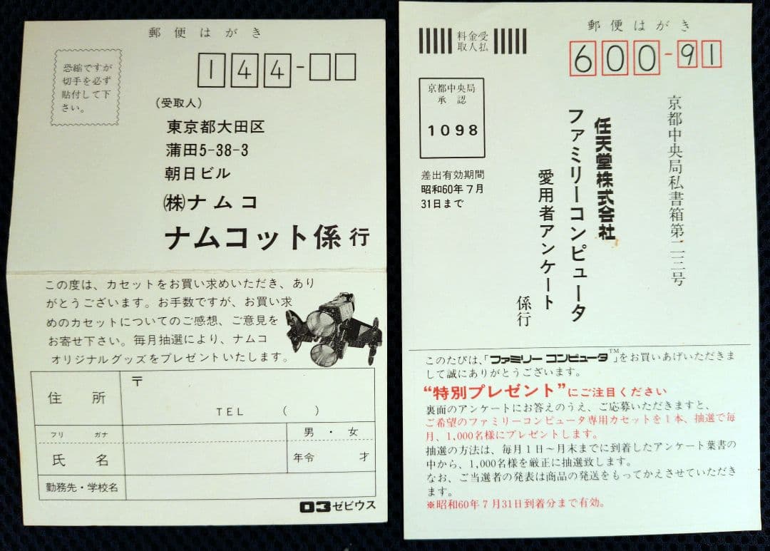 ディスクシステム　ディスク販促用チラシまとめ売り　他多数