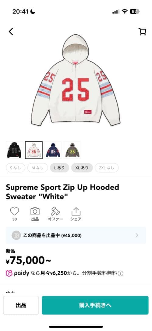 ウェア Supreme Sport Zip Up Hooded Sweater
