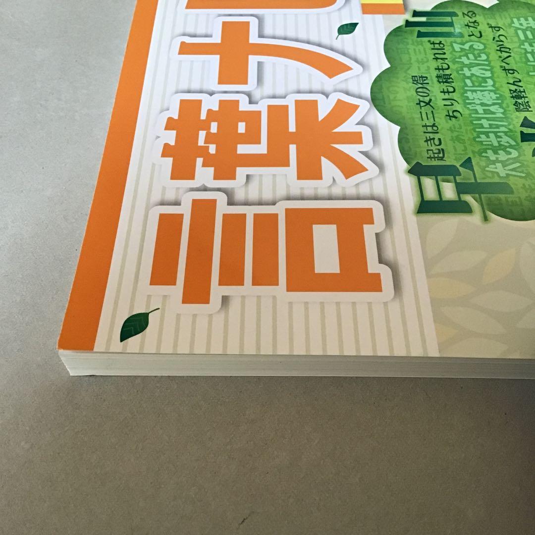 【未使用品】 言葉ナビ　上巻　サピックス　赤シート付き　範囲表付き　SAPIX