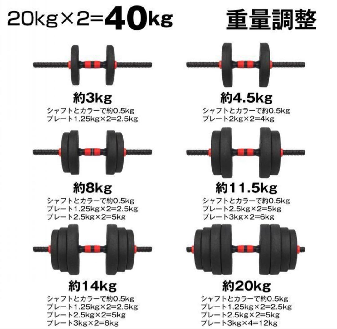 可変式ダンベル 20kg×2セット ダンベル 40kg ウエイトトレーニング