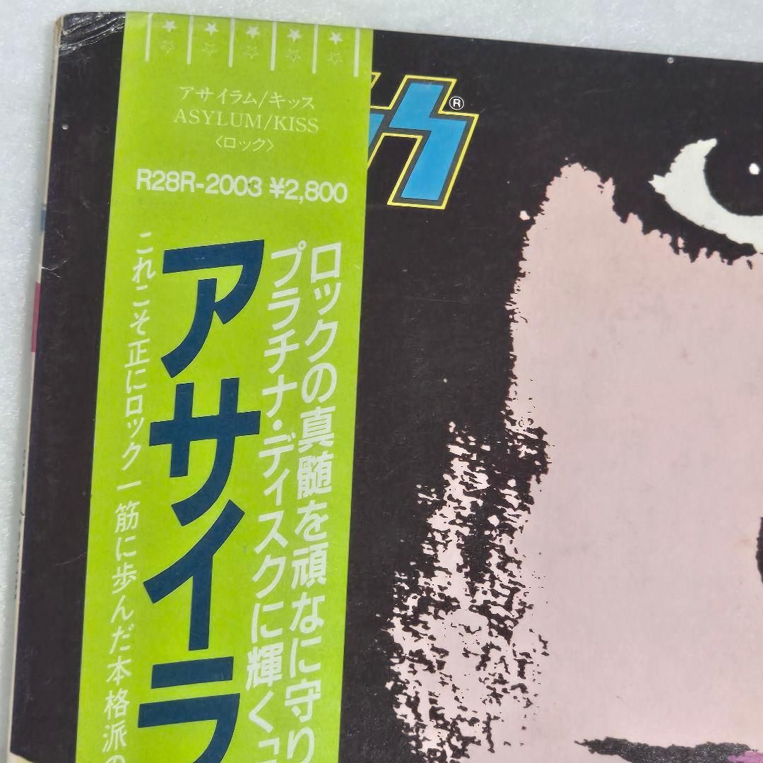 キッス・アサイラム〈LP, 初回盤〉