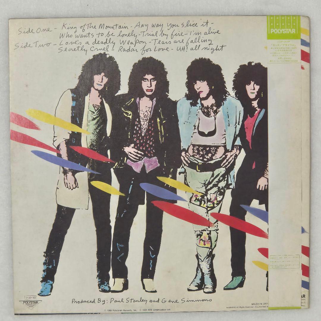 キッス・アサイラム〈LP, 初回盤〉