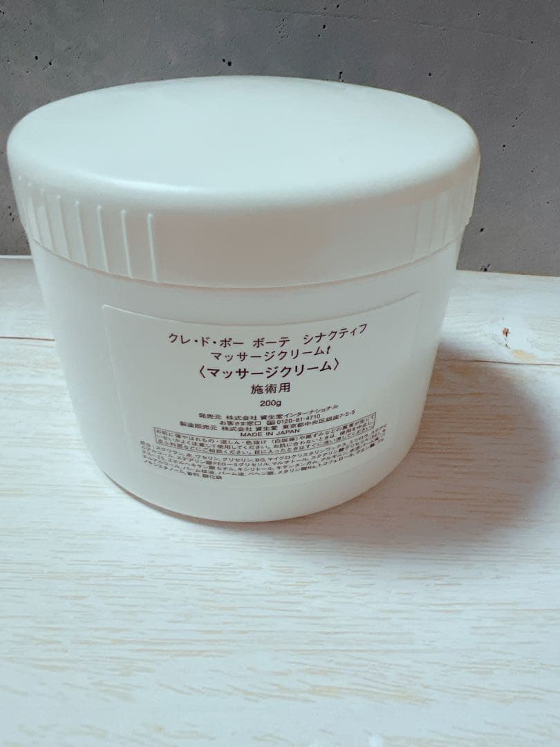 値下！　クレ・ド・ポーボーテ　シナクティフ　マッサージクリーム200g