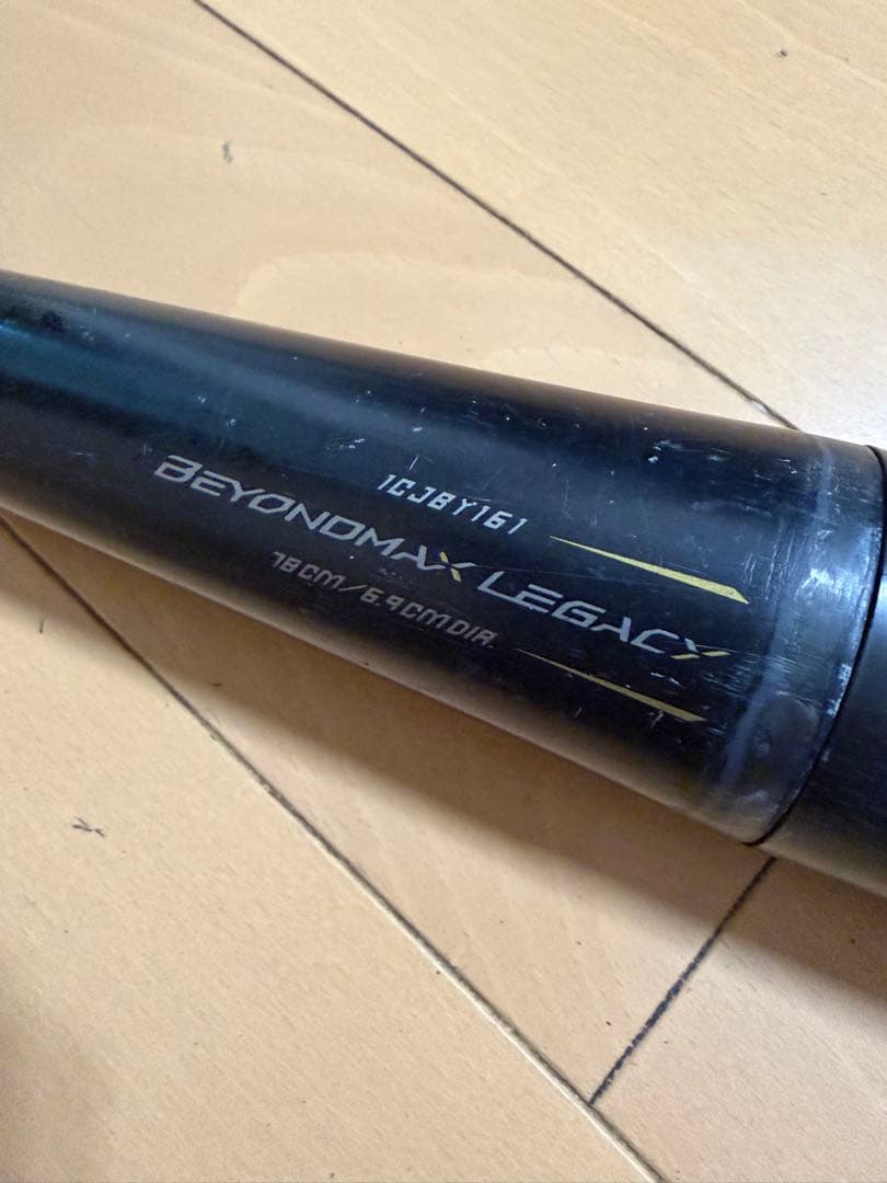 ミズノ　ビヨンドマックスレガシー 78cm 少年野球