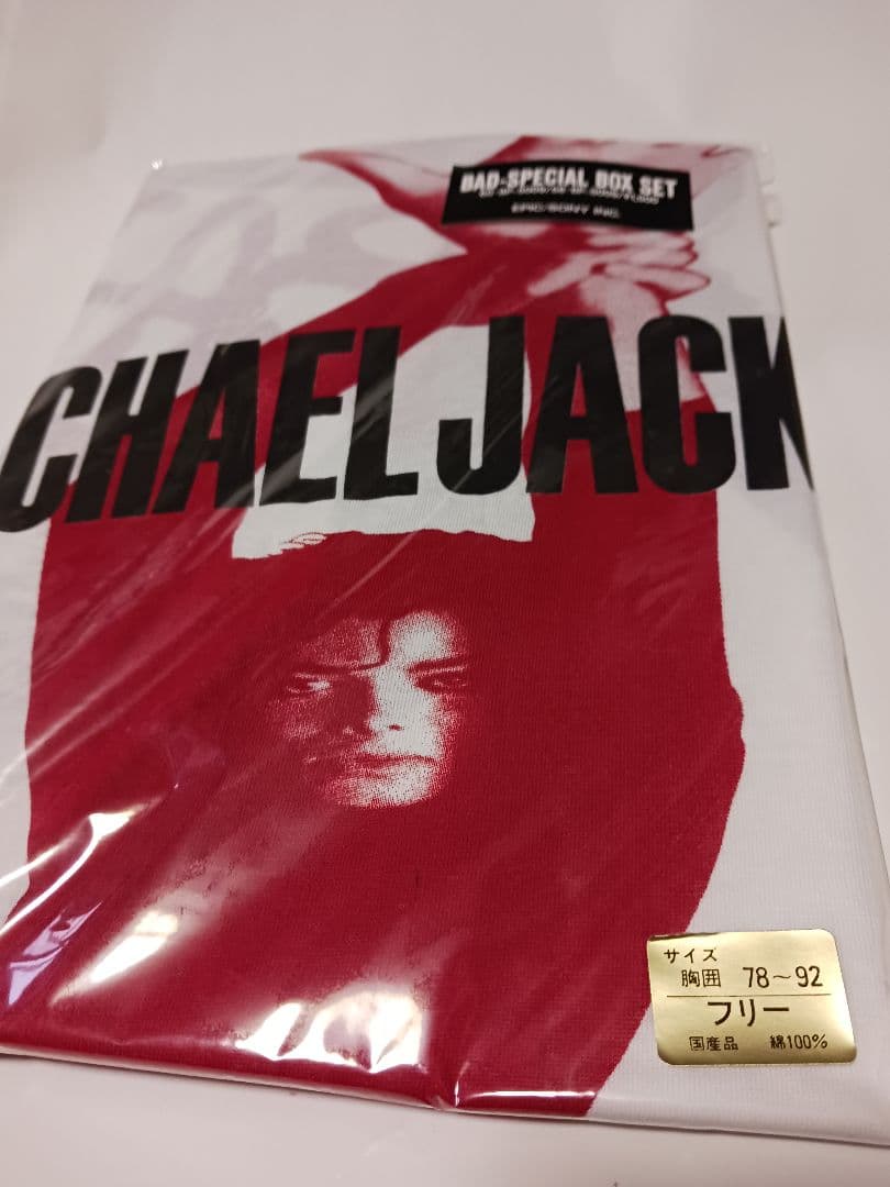 レア　Michael Jackson Bad Special　Box　Set