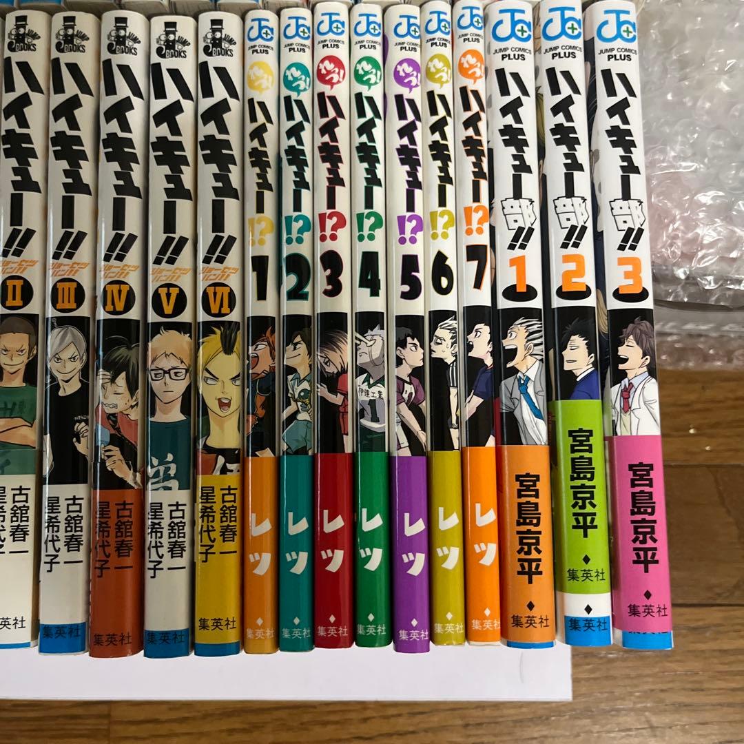 「ハイキュー！！」全45巻プラスオマケ20冊
