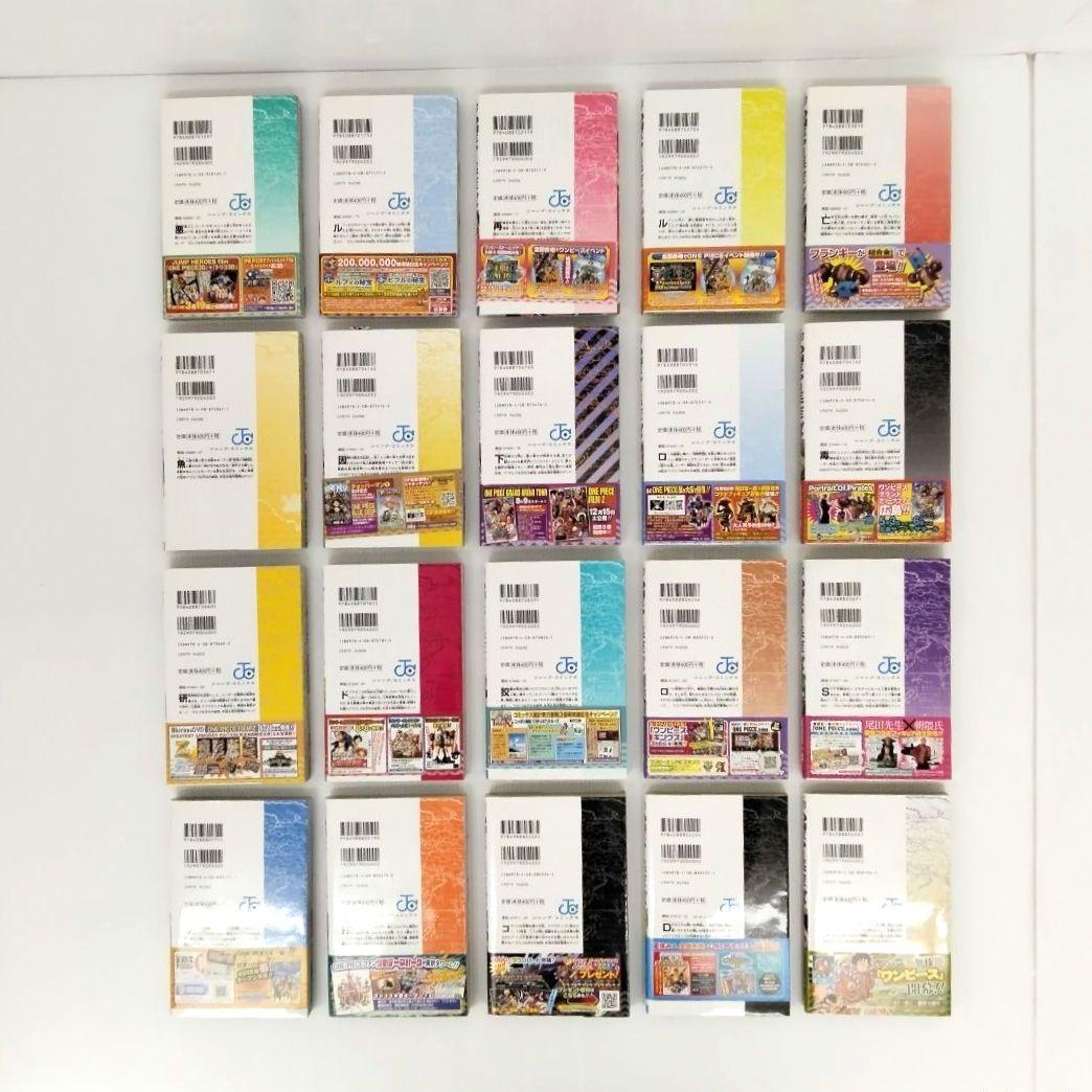 ワンピース 1〜112巻 初版あり 別冊付き まとめ売り