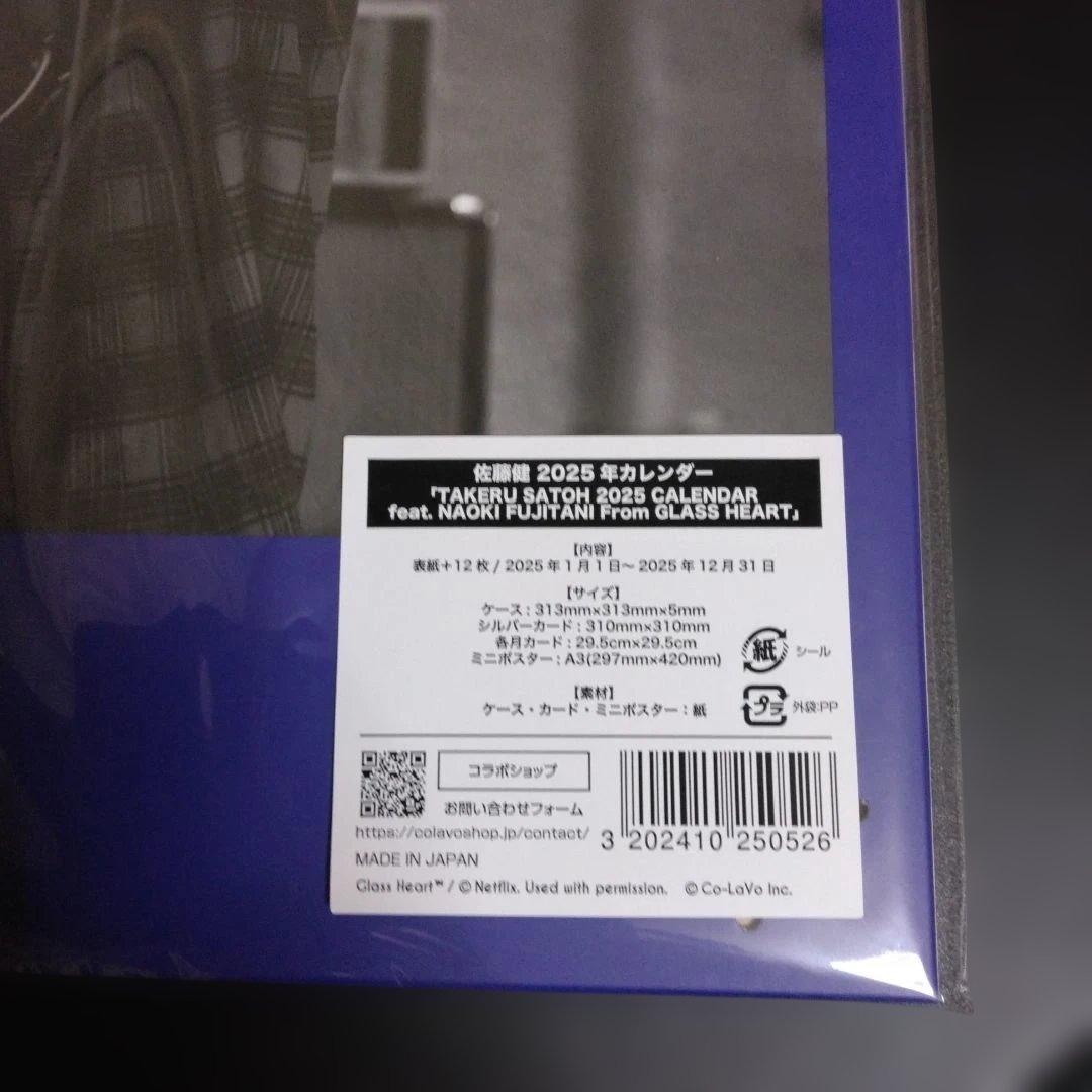 TENBLANK Glass Heart　LP レコード＆ 2025年カレンダー