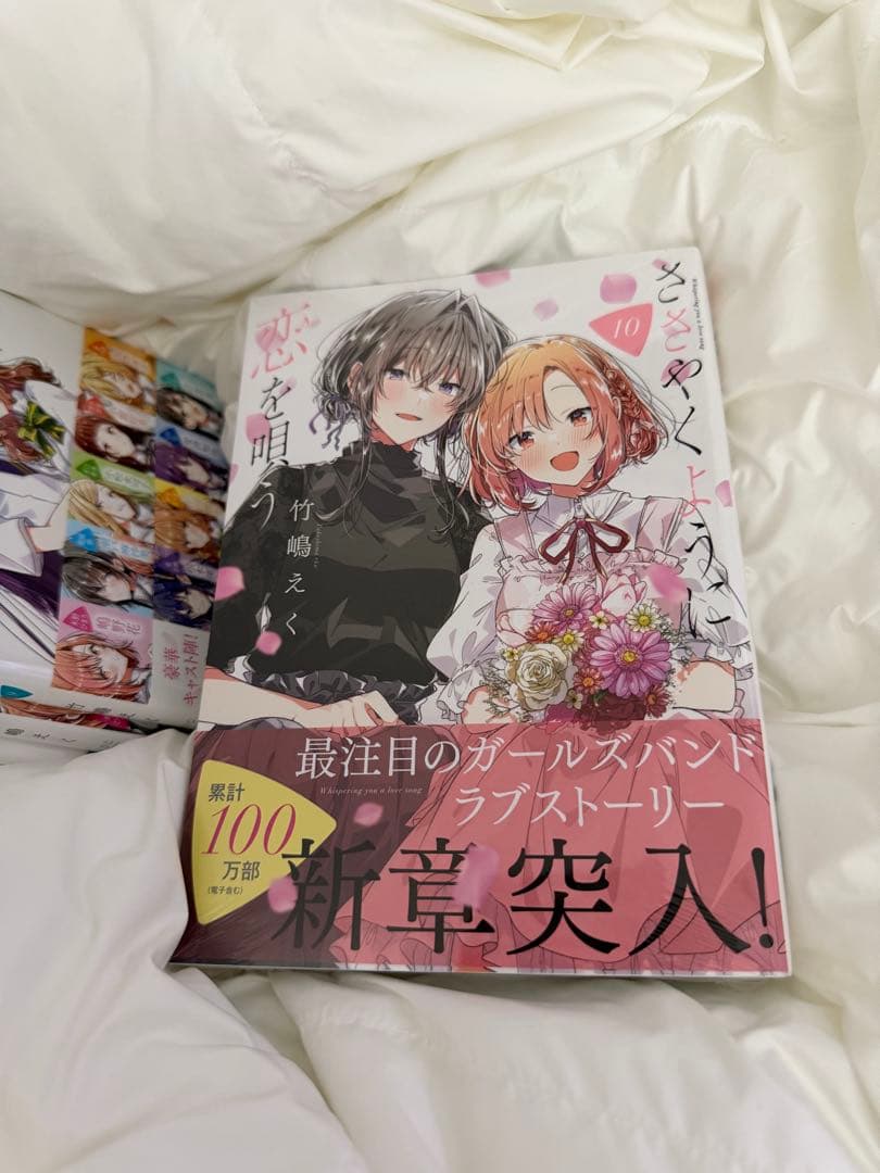 百合漫画 ささやくように恋を唄う 1-10巻