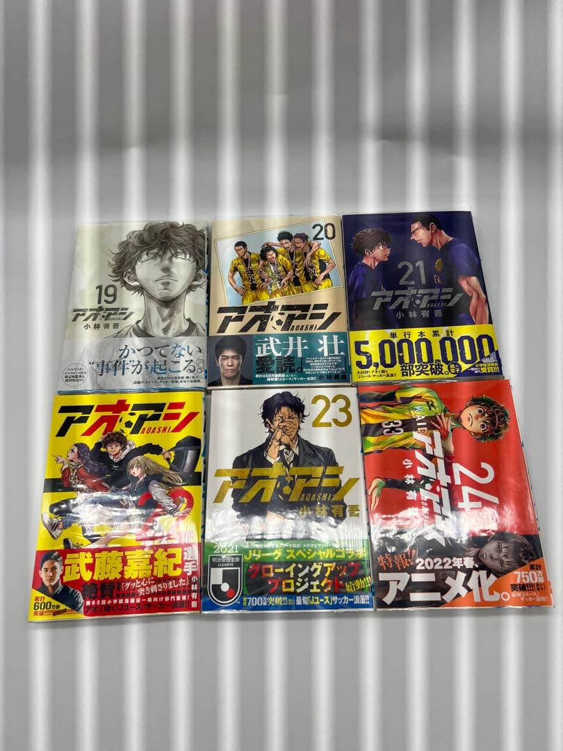 漫画　アオアシ1〜32巻 バラ売り不可 小林 有吾　サッカー