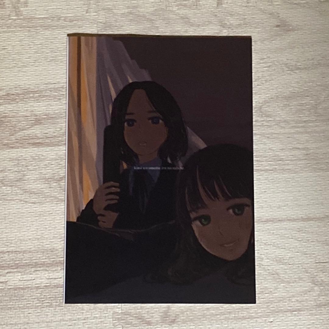 kurayamisaka kimi wo omotte iru LP 特典冊子付