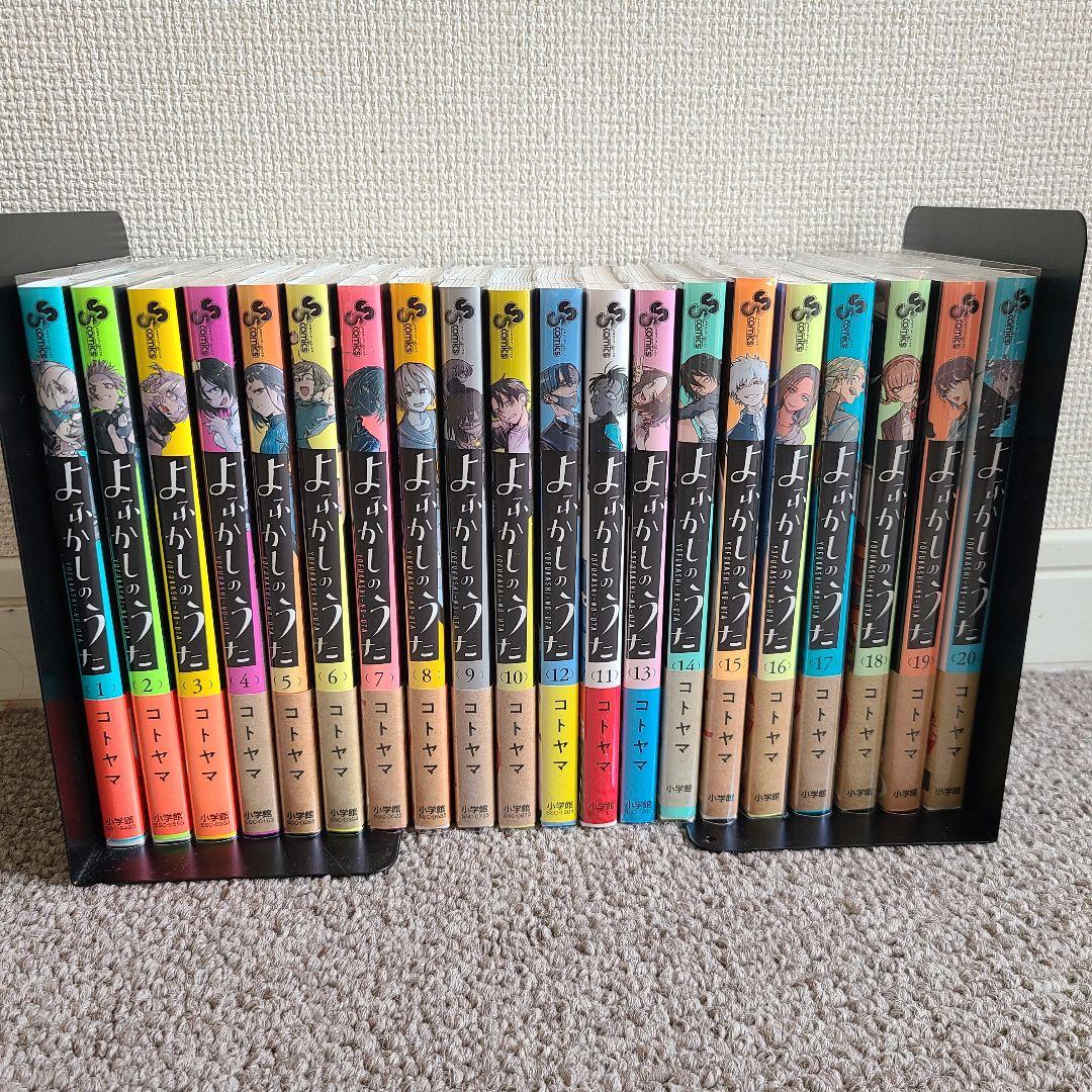 よふかしのうた 全巻セット