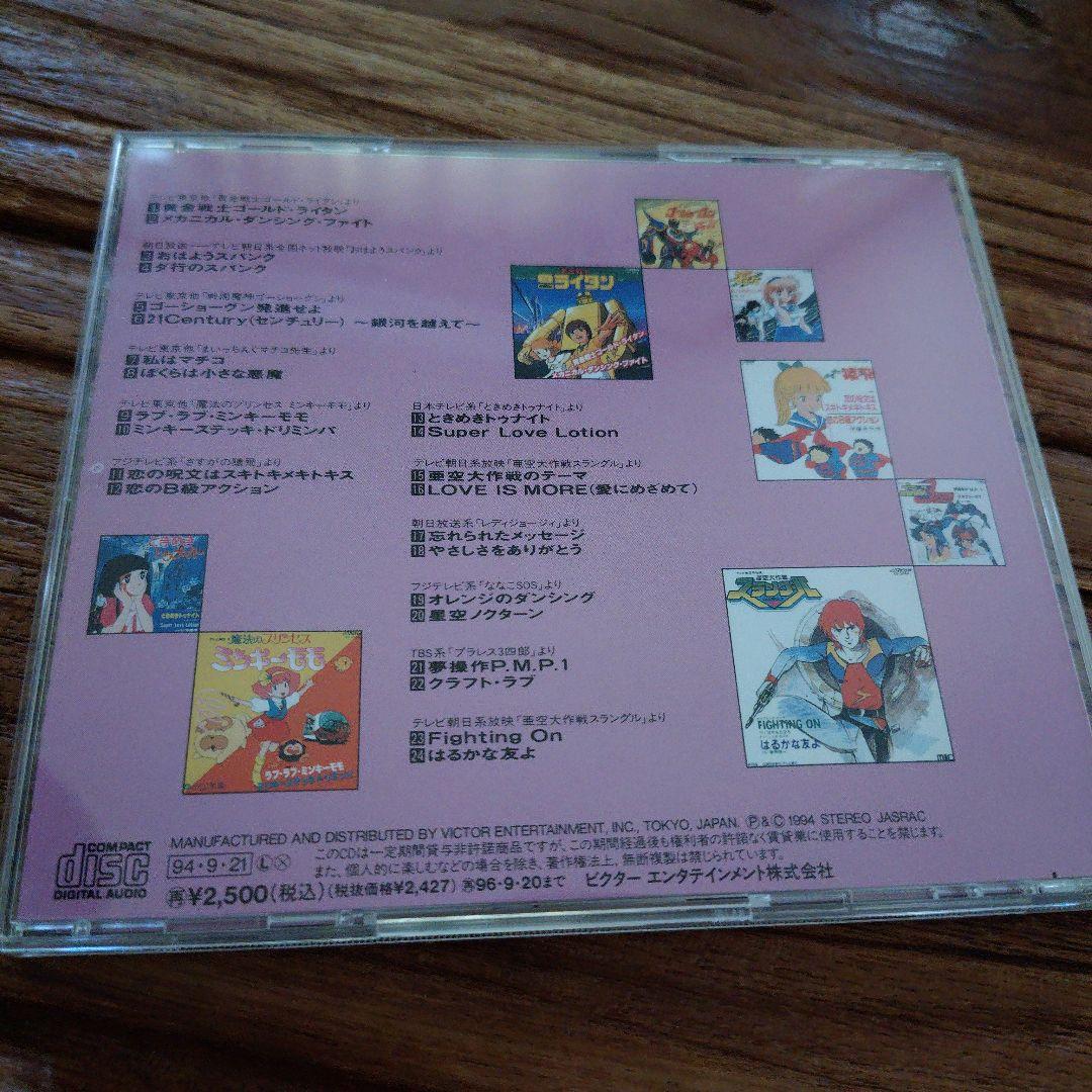 アニメ・サウンド・ミュージアム Vol.1